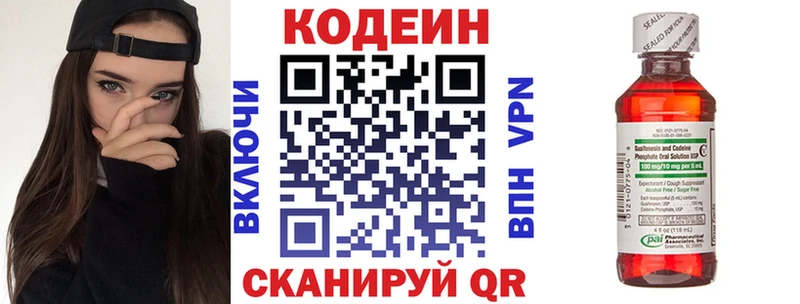 MEGA как зайти  Мытищи  Кодеиновый сироп Lean Purple Drank 